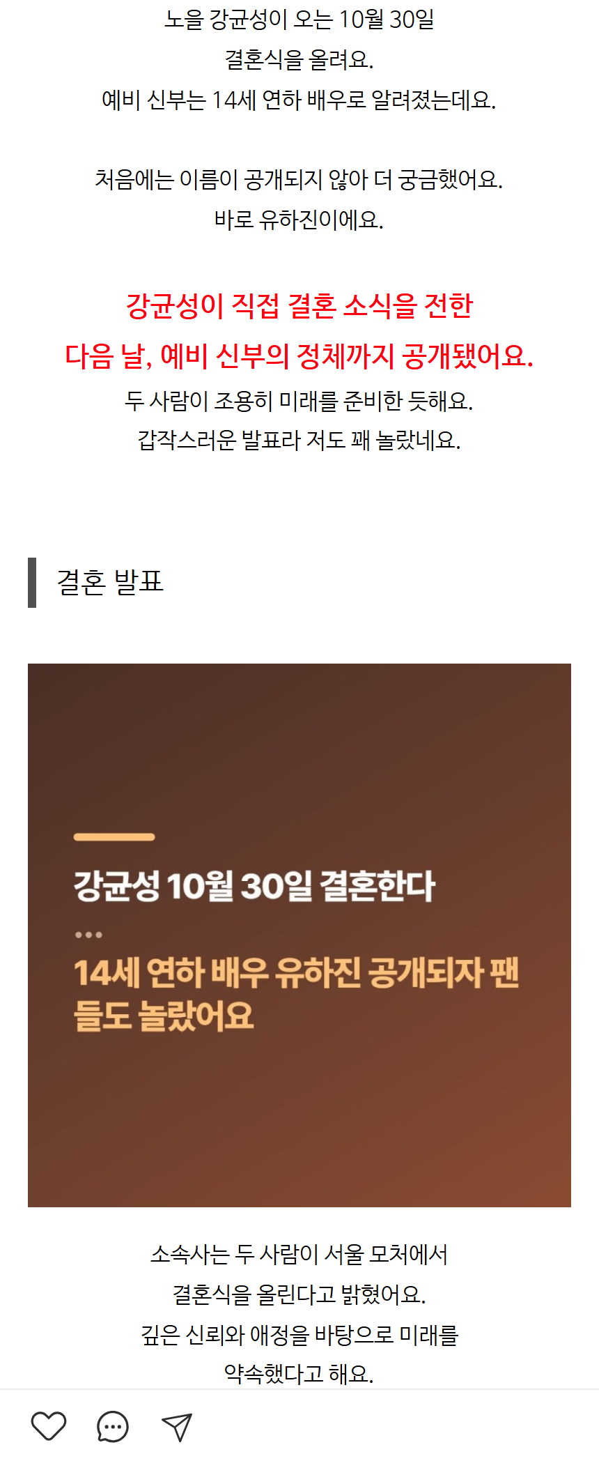 자동 발행된 글의 본문 화면